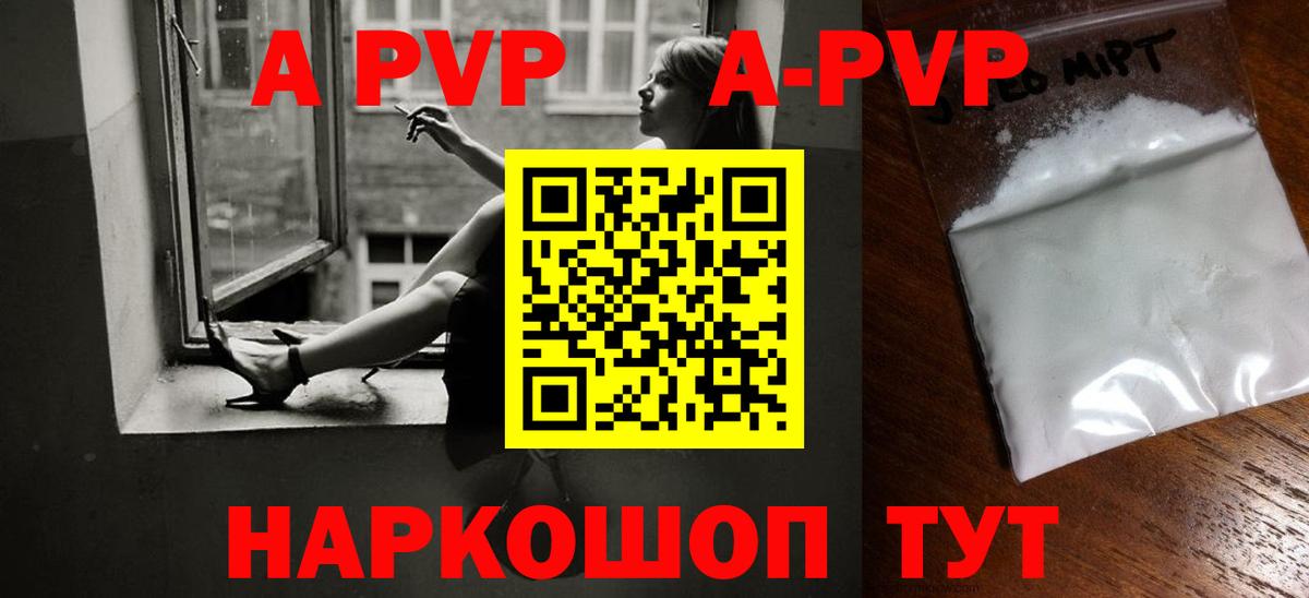 А ПВП СК КРИС  Вход с VPN  Альфа ПВП Crystall  Семилуки  A PVP крисы CK 