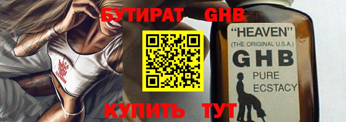БУТИРАТ BDO  Вход с VPN  Семилуки 