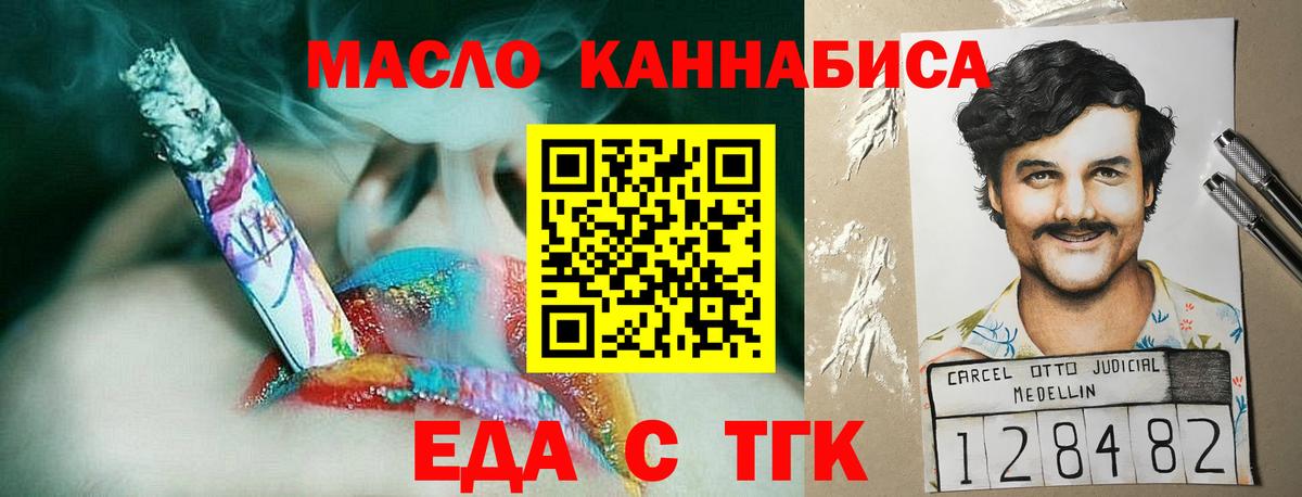 Семилуки  Cannafood марихуана  Вход с VPN 