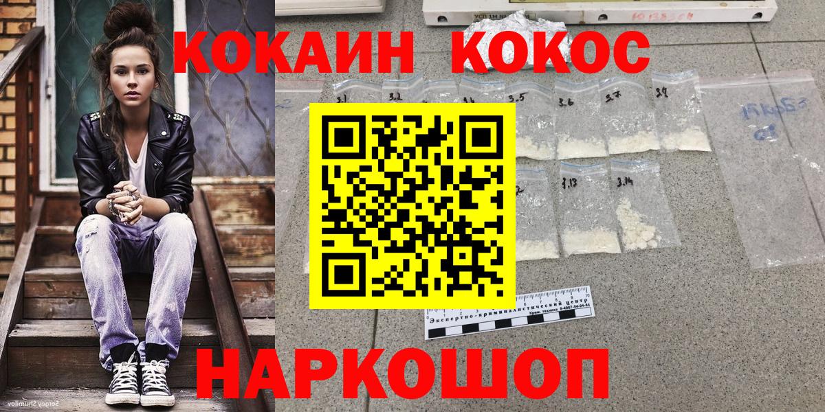 Кокаин Перу Семилуки