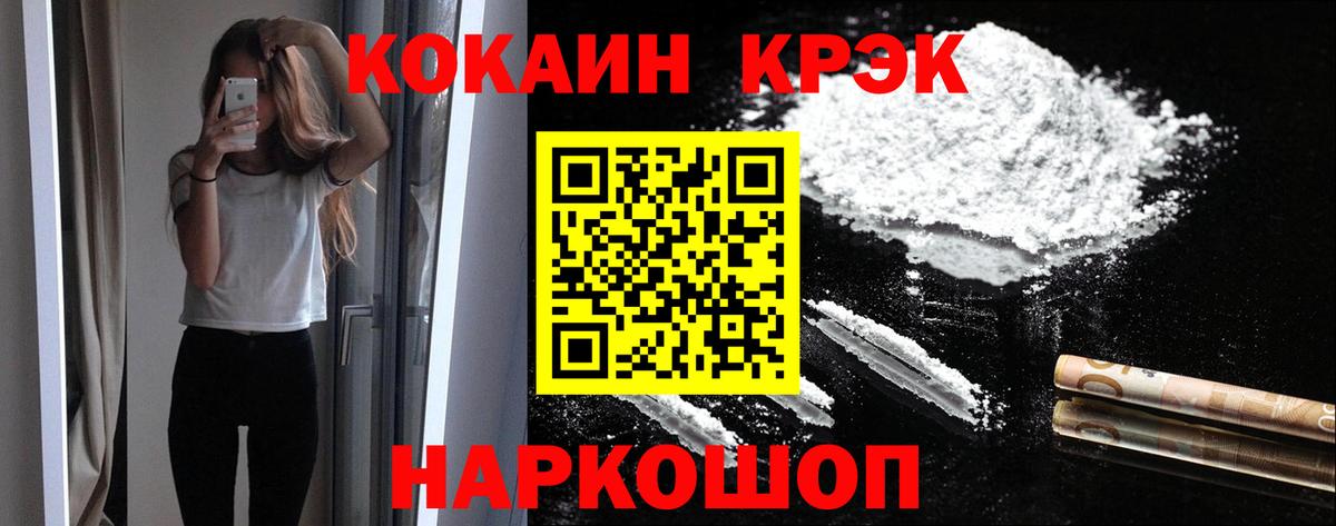 Семилуки  Cocaine Перу  Кокаин VHQ  КОКАИН  Вход с VPN 