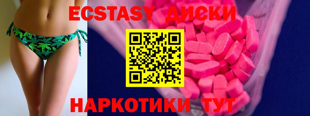 Семилуки  ЭКСТАЗИ 300 mg  Вход с VPN  Ecstasy 280мг 