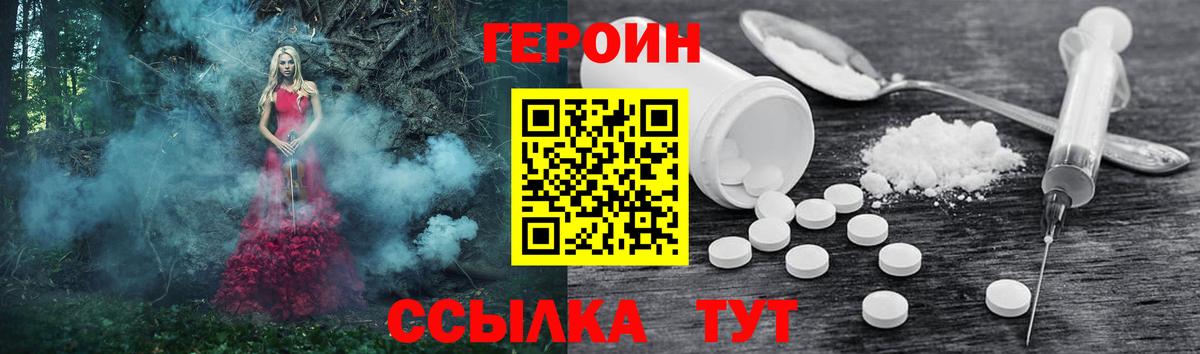 Семилуки  Героин афганец  Вход с VPN 