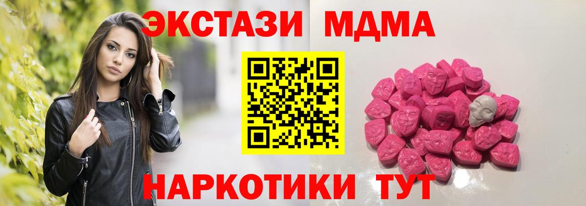 Семилуки  MDMA молли  MDMA  Вход с VPN  MDMA молли 