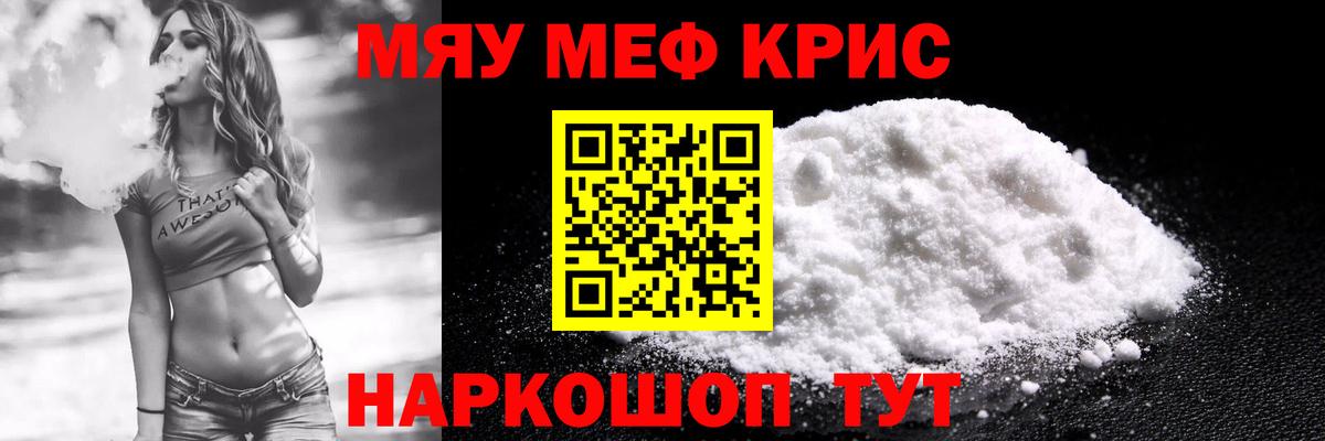 МЕФ 4 MMC  Меф мяу мяу  Вход с VPN  Меф  Семилуки 