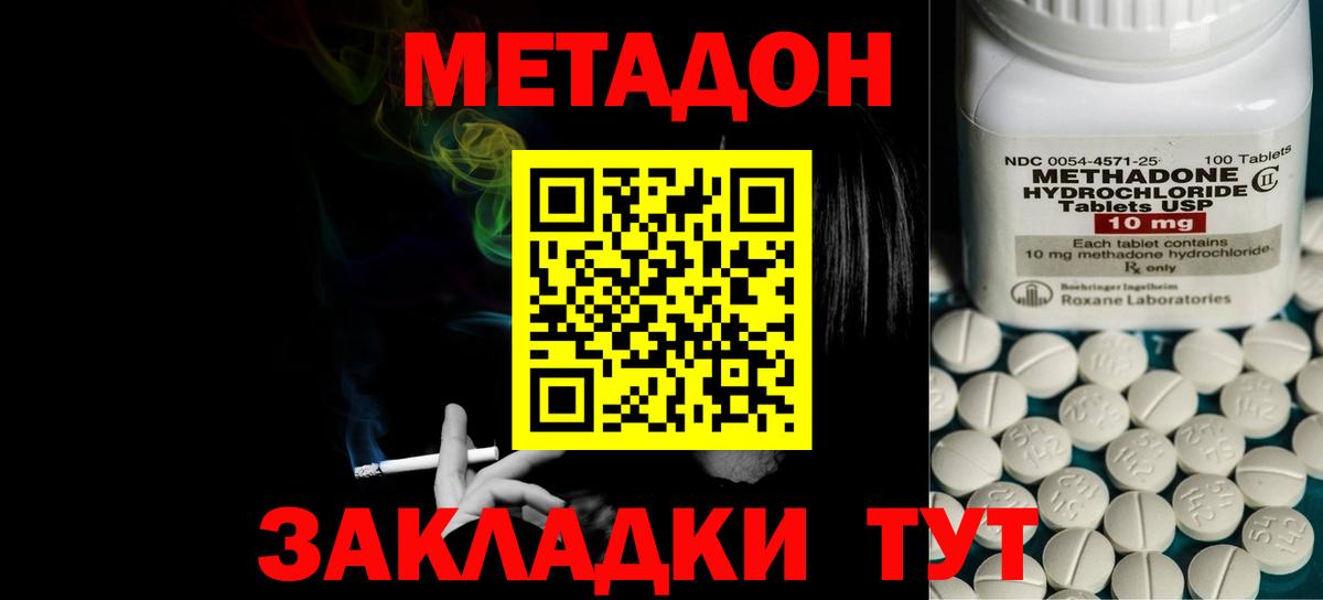 МЕТАДОН мёд Семилуки