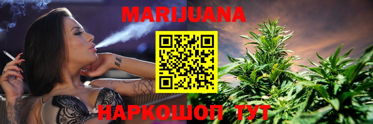 Марихуана Amnesia Семилуки